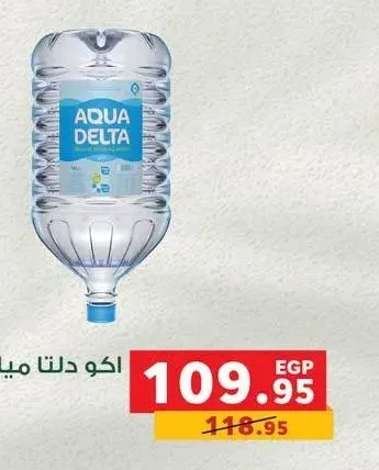 مياه أكوا دلتا 19 لتر