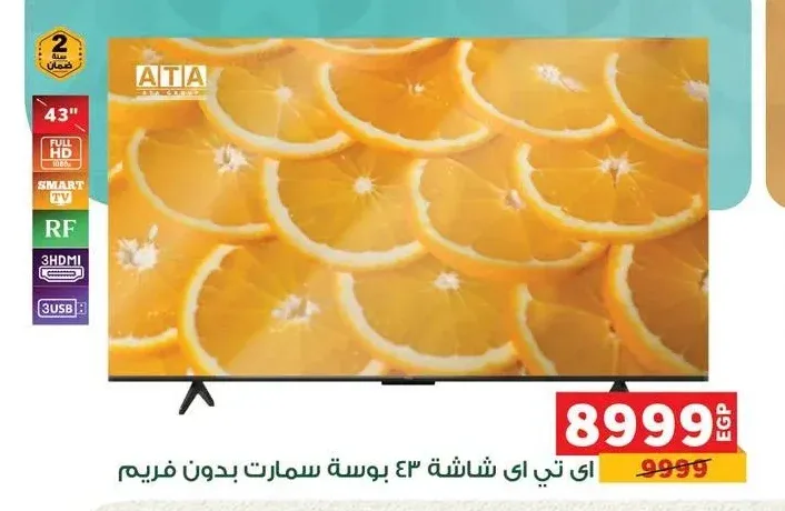 شاشة اي تي اي 43 بوصة سمارت بدون فريم