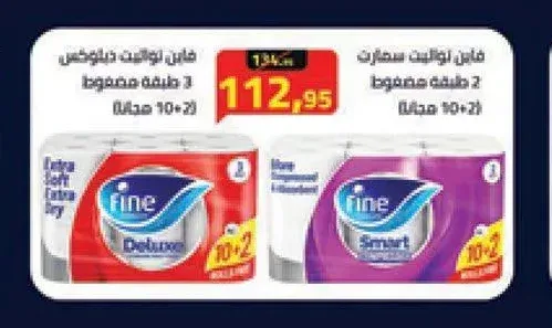 فاين تواليت ديلوكس 3 طبقة (10+2 مجاناً)