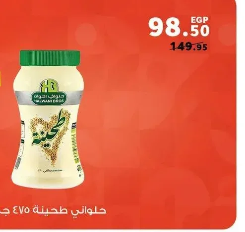 حلواني طحينة 475 جم