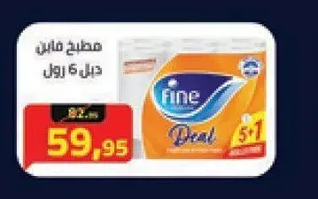 مطبخ فاين ديل 6 رول