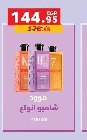 مود شامبو انواع 400 مل
