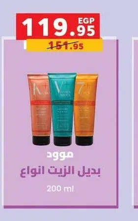 مود بديل الزيت انواع 200 مل