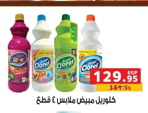 كلوريل مبيض ملابس 4 قطع