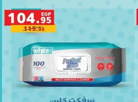مناديل وايت بيرفكت كلين 100 منديل