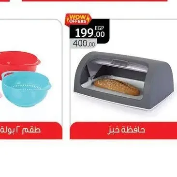 طقم 2 بولة + 2 صفاية