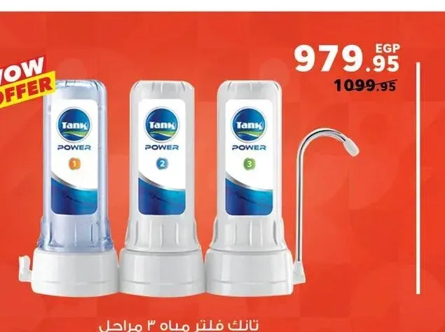 تانك فلتر مياه 3 مراحل