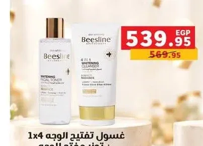 بيزلين غسول تفتيح الوجه 4 في 1 + تونر مفتح للوجه