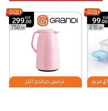 ترمس جراندي 1 لتر