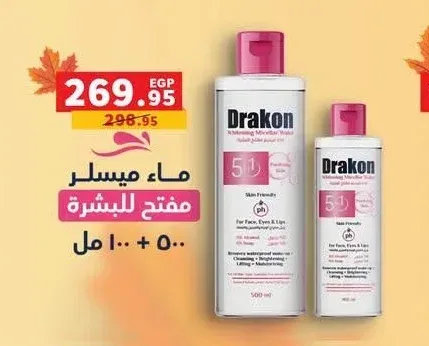 دراكون ماء ميسلر مفتح للبشرة