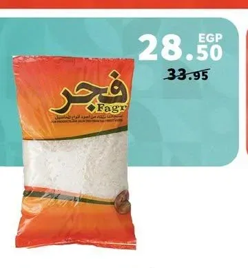 أرز فجر مصري 1 كجم