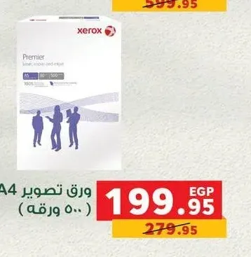 ورق تصوير A4 500 ورقه
