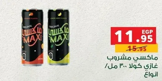 مشروب غازي ماكسي 300 مل