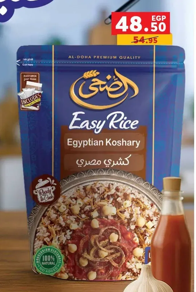 الضحى كشري مصري