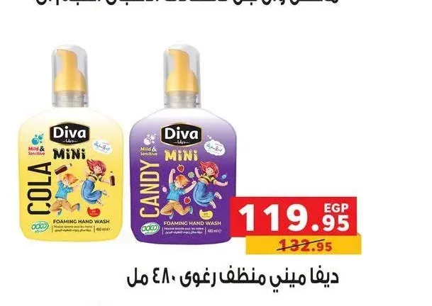 ديفا ميني منظف رغوي 480 مل