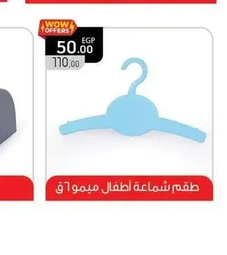 حافظة خبز