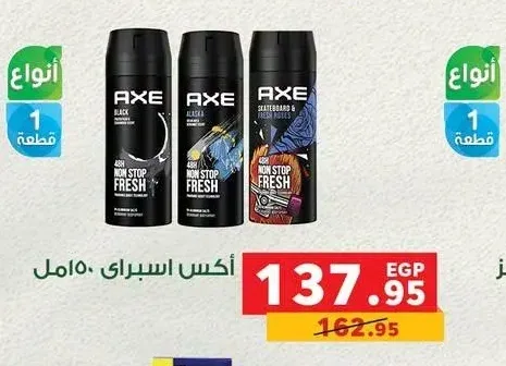 أكس اسبراي 150 مل