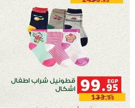 قطونيل شراب اطفال أشكال
