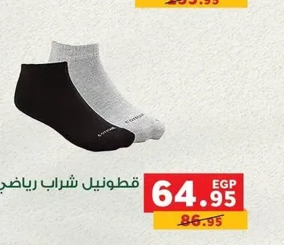 قطونيل شراب رياضي
