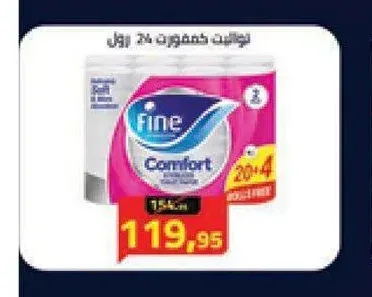 فاين كومفورت 24 رول