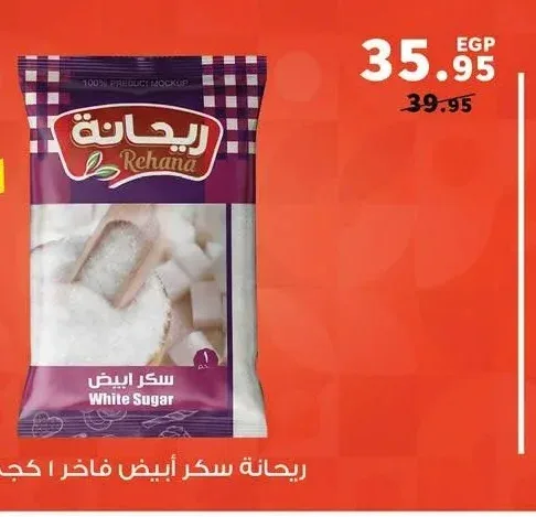 ريحانة سكر أبيض فاخر 1 كجم
