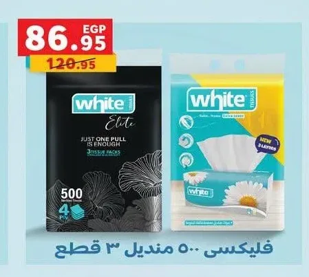 مناديل وايت فليكسي 500 منديل 3 قطع
