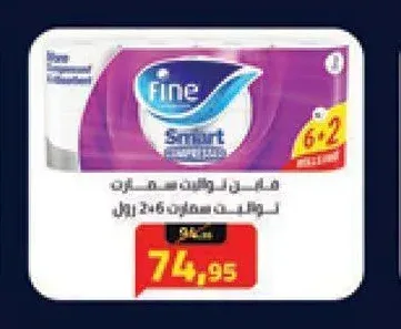 فاين تواليت سمارت 2 طبقة (6+2 رول)