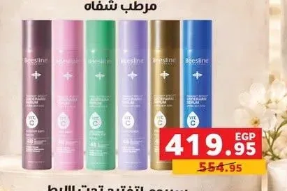 بيزلين سيروم تفتيح تحت الإبط
