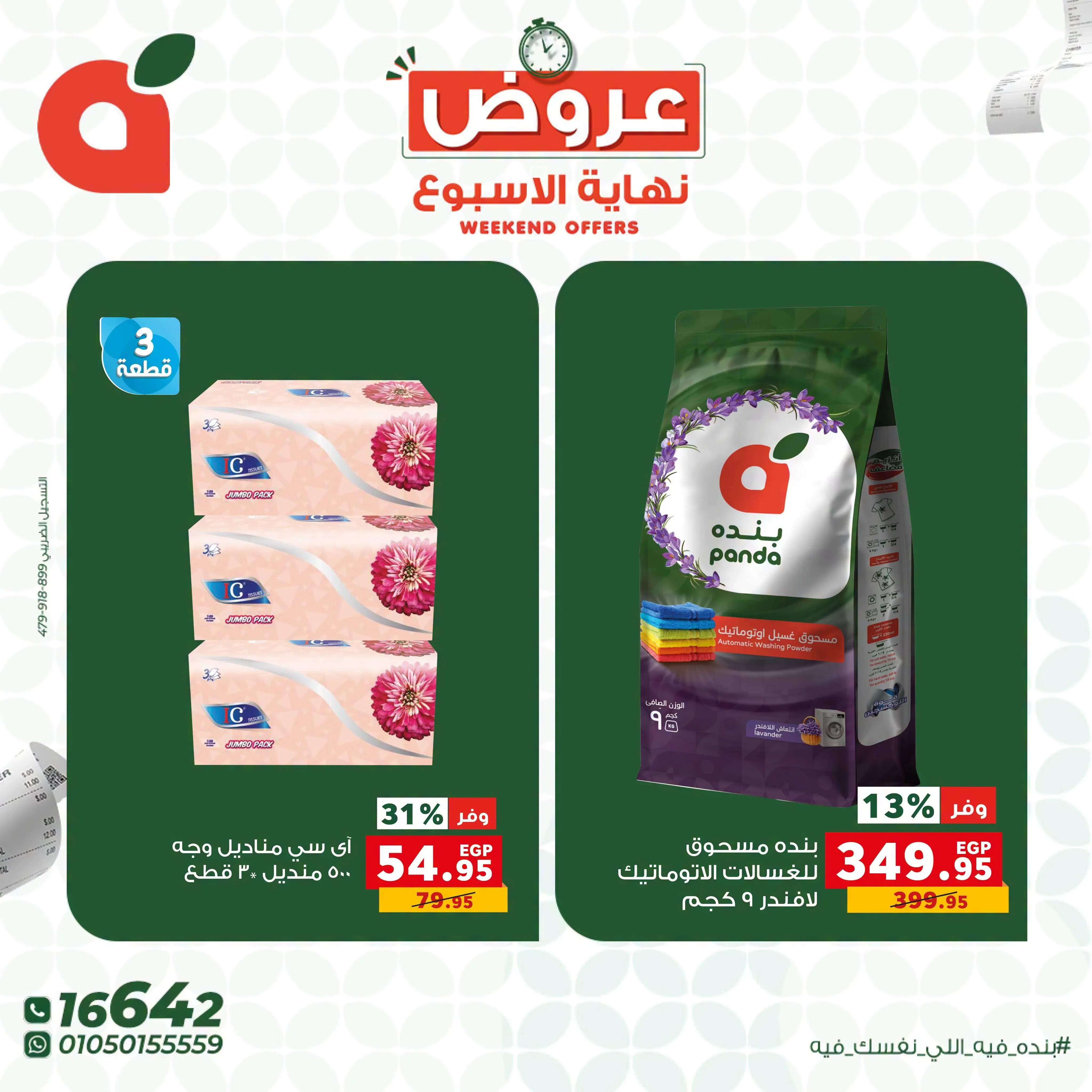 صفحة 5