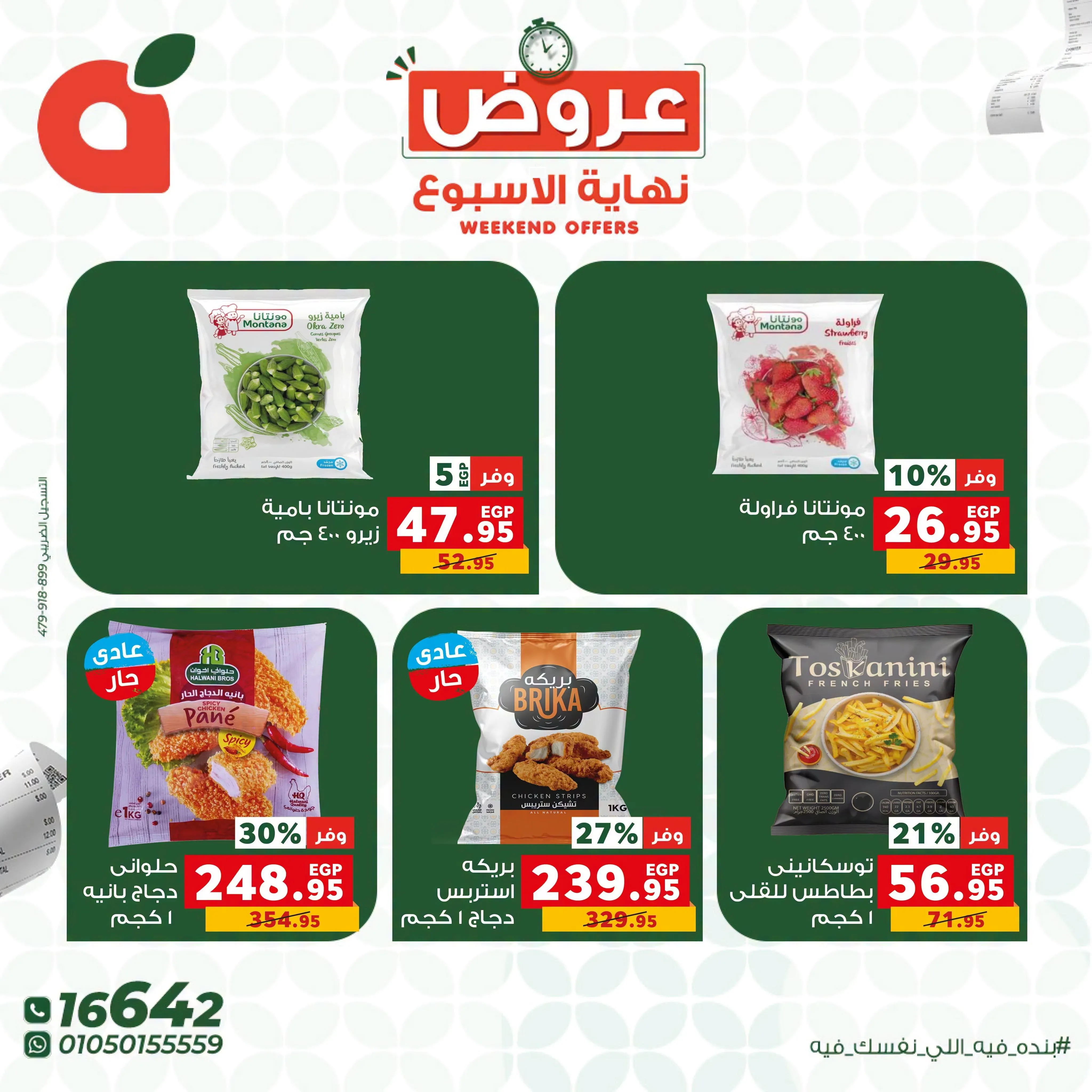صفحة 7