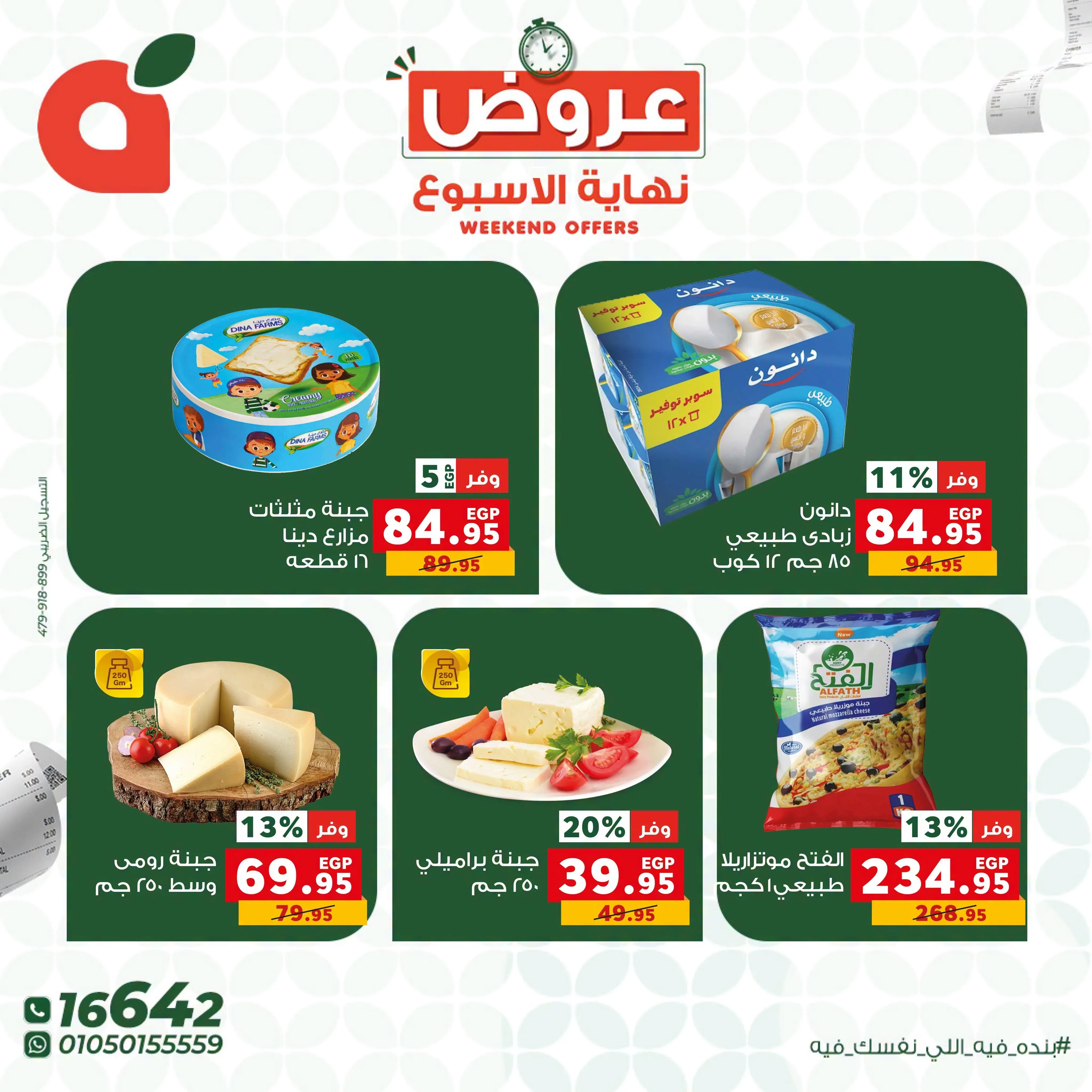 صفحة 8