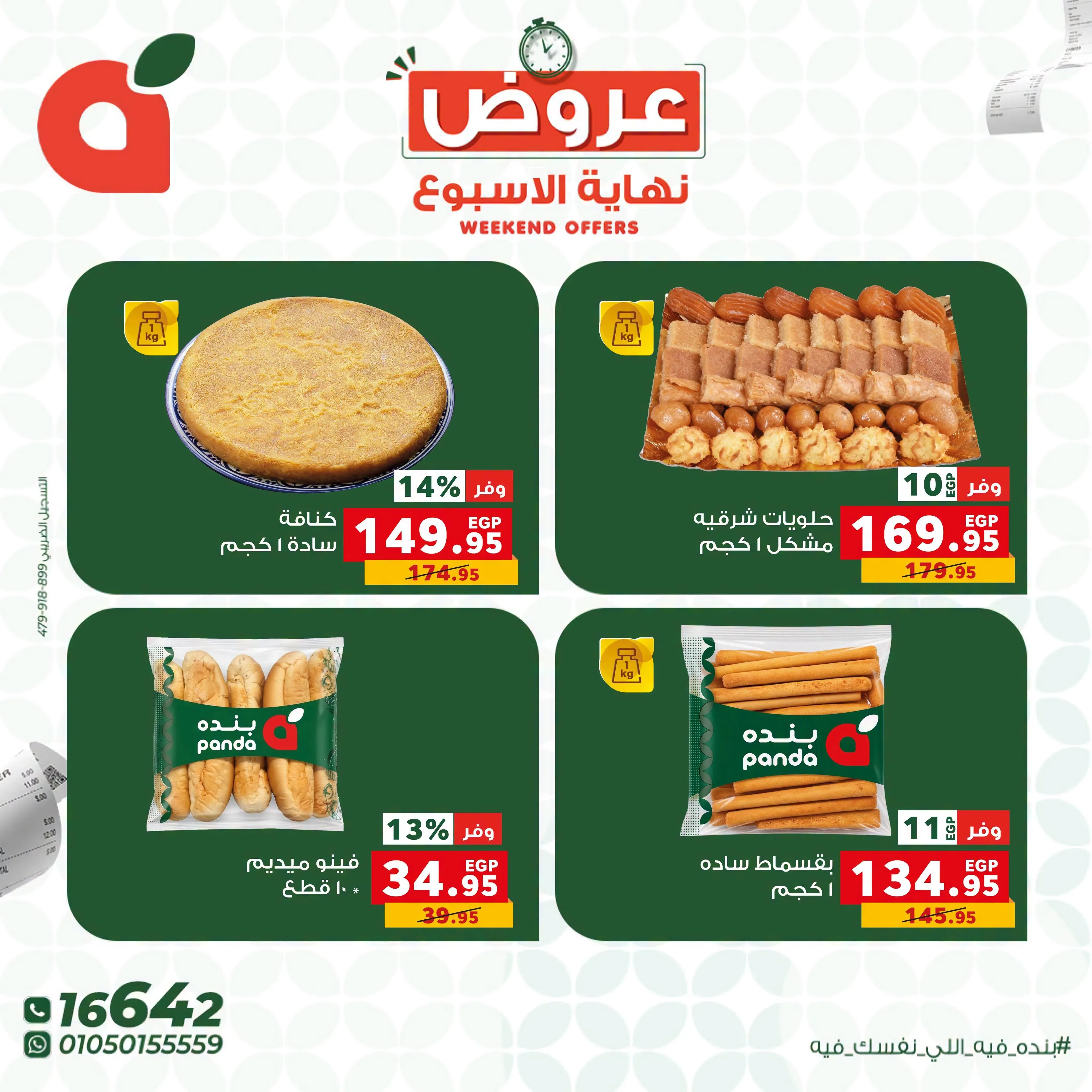 صفحة 9