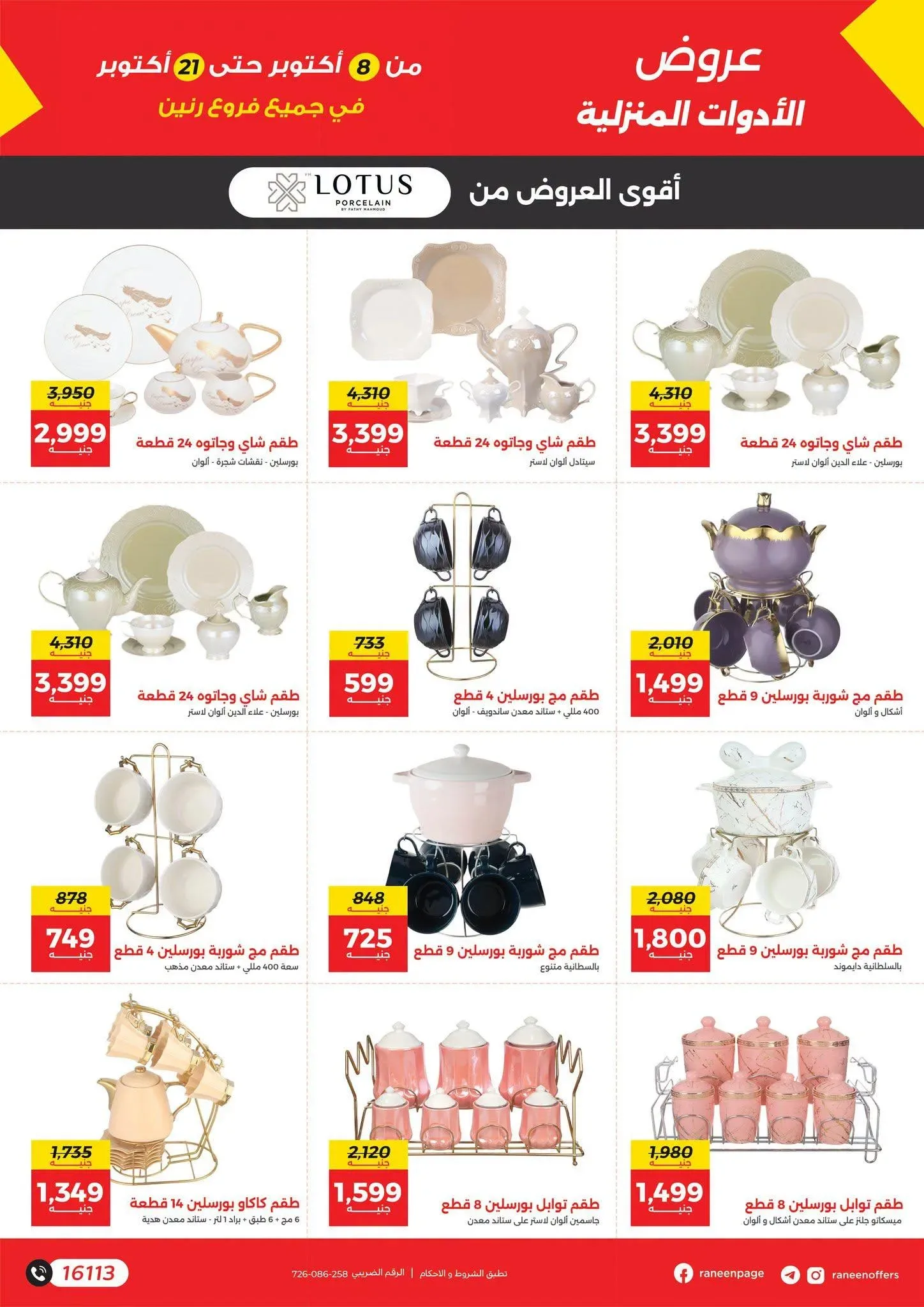 صفحة 18