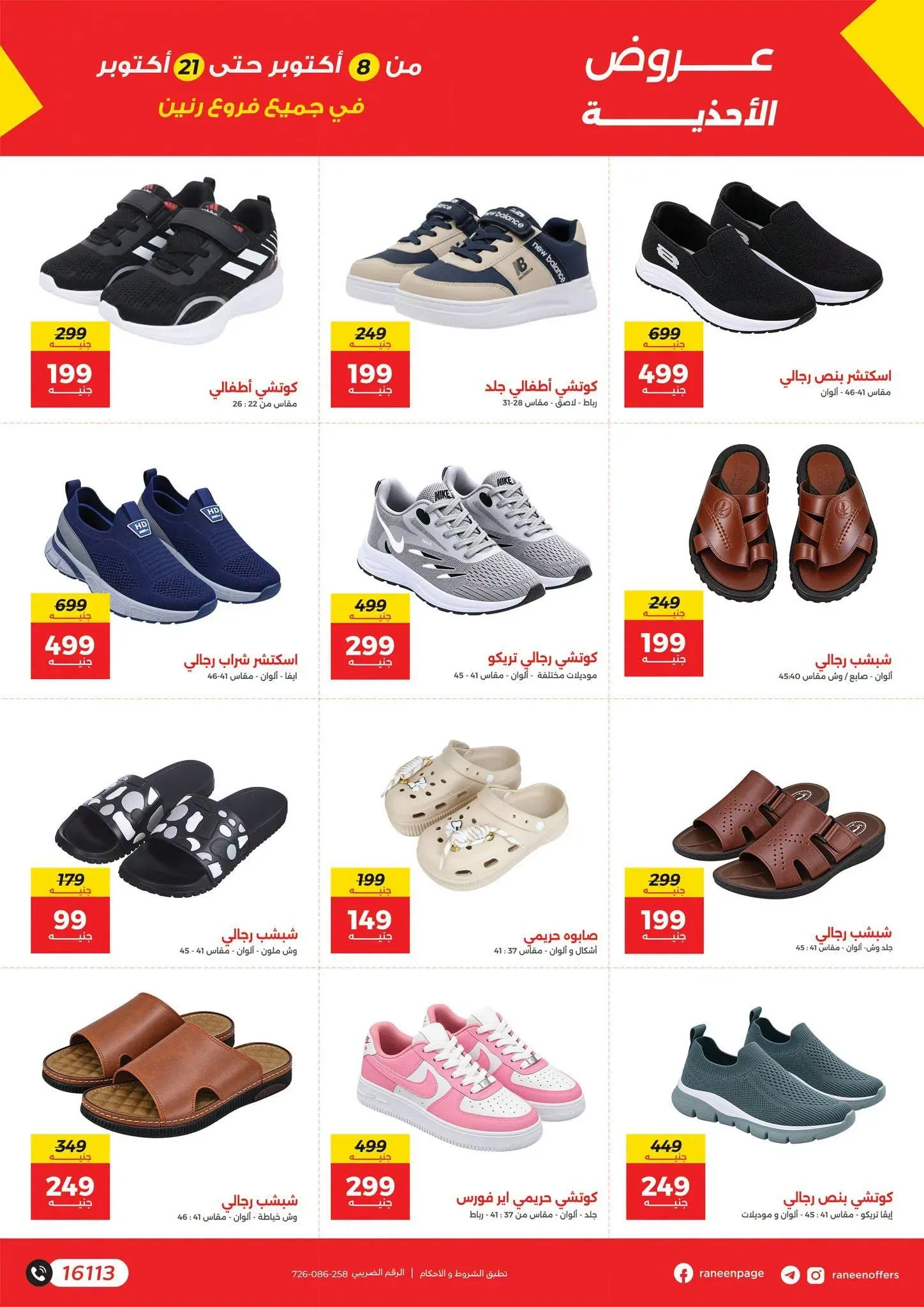 صفحة 2