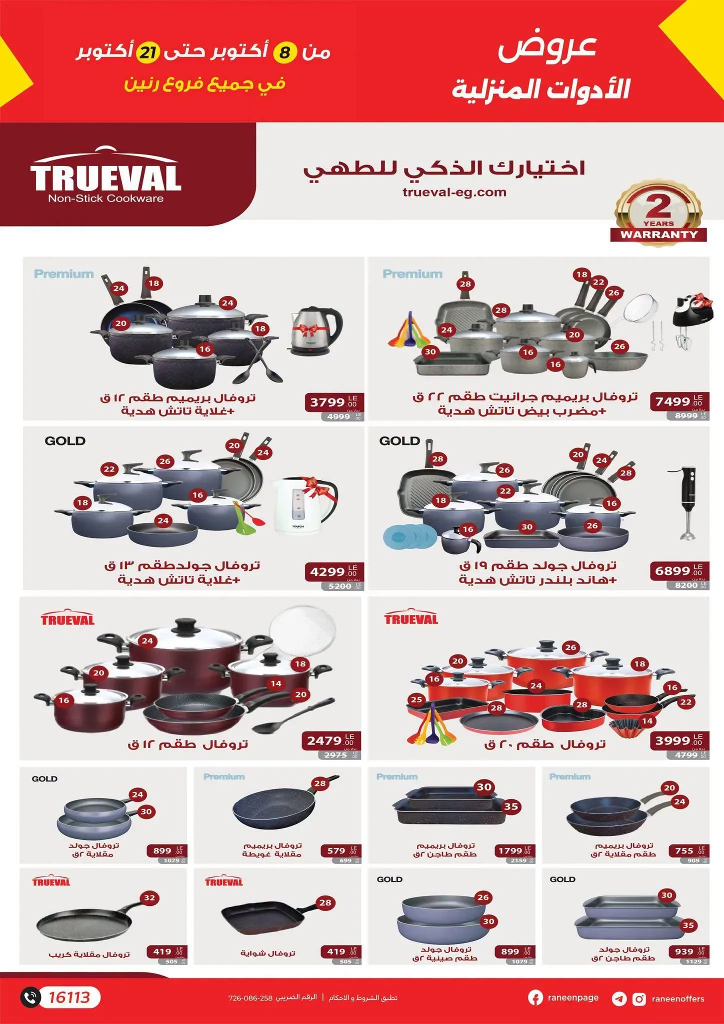 صفحة 25