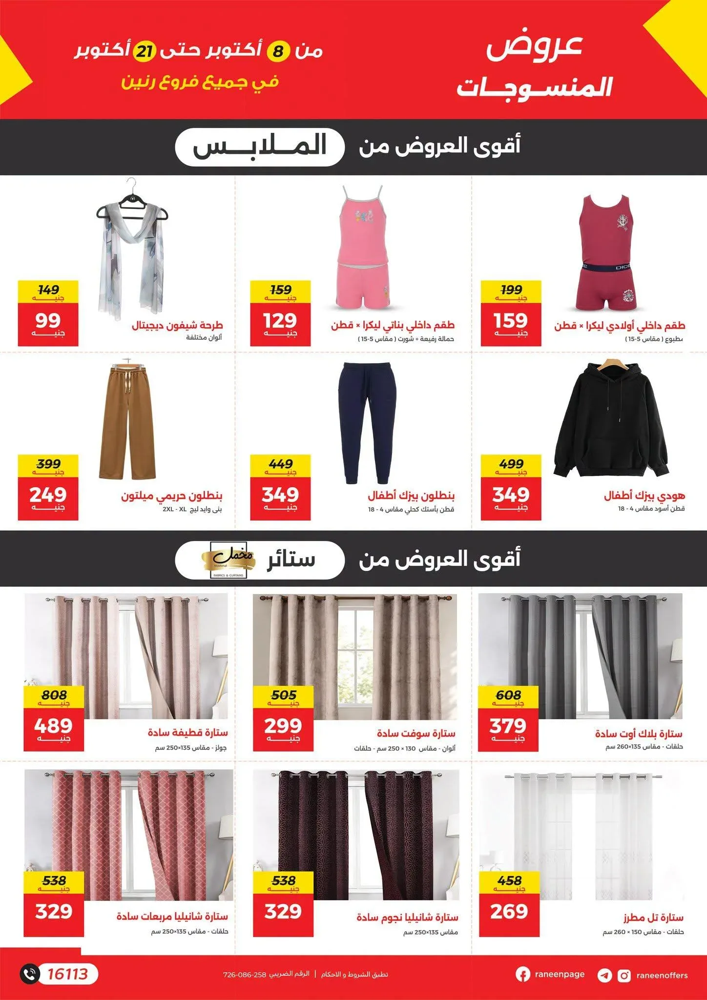 صفحة 3
