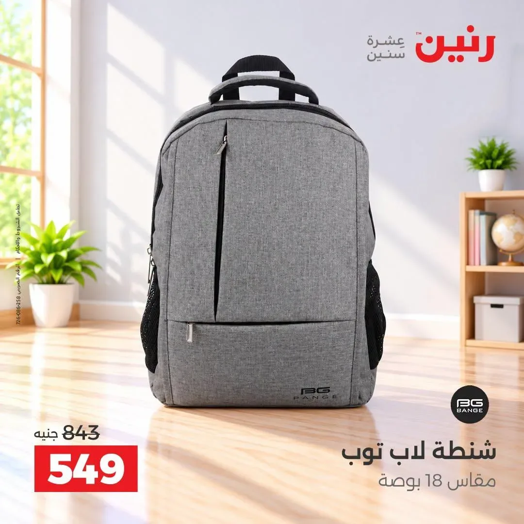 صفحة 15