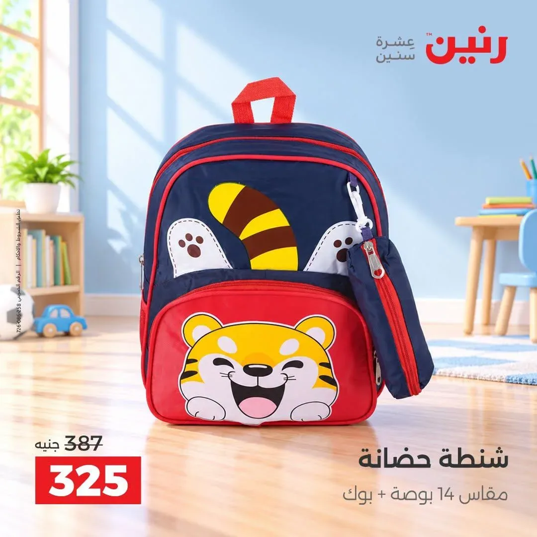 صفحة 29
