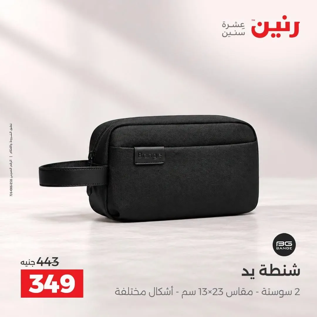 صفحة 5
