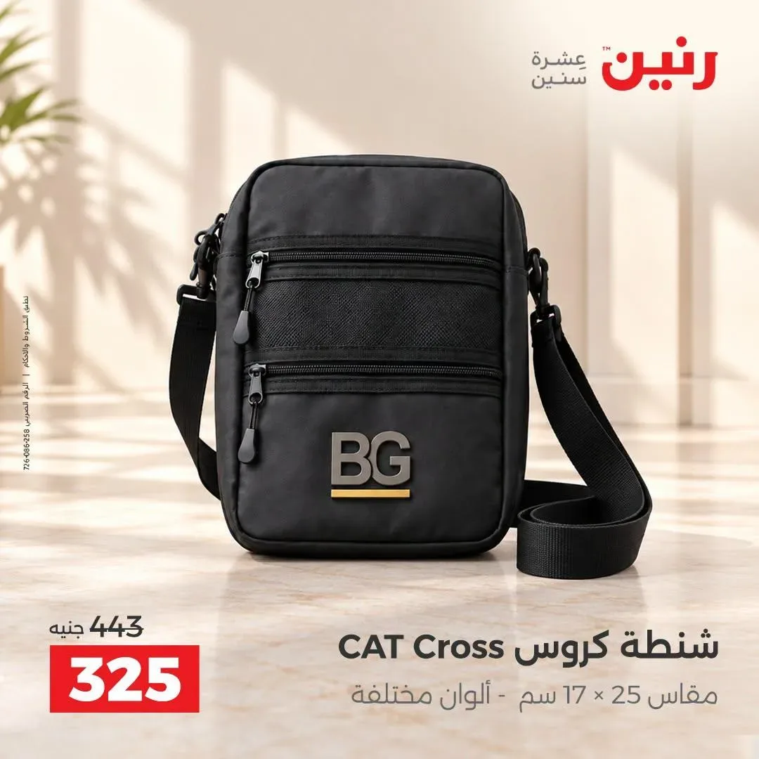 صفحة 8
