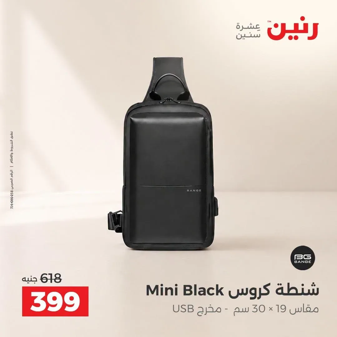 صفحة 9