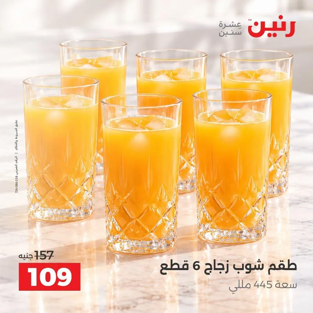 صفحة 10