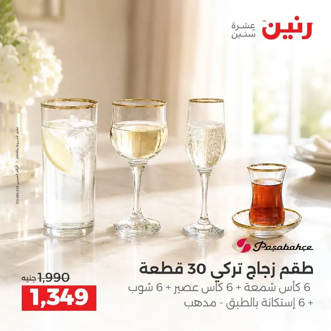 صفحة 11