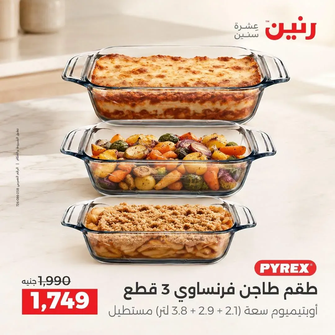 صفحة 12
