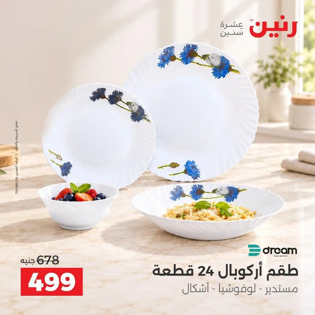 صفحة 14