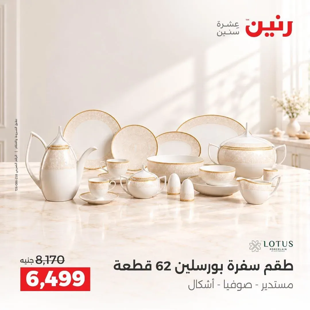 صفحة 16