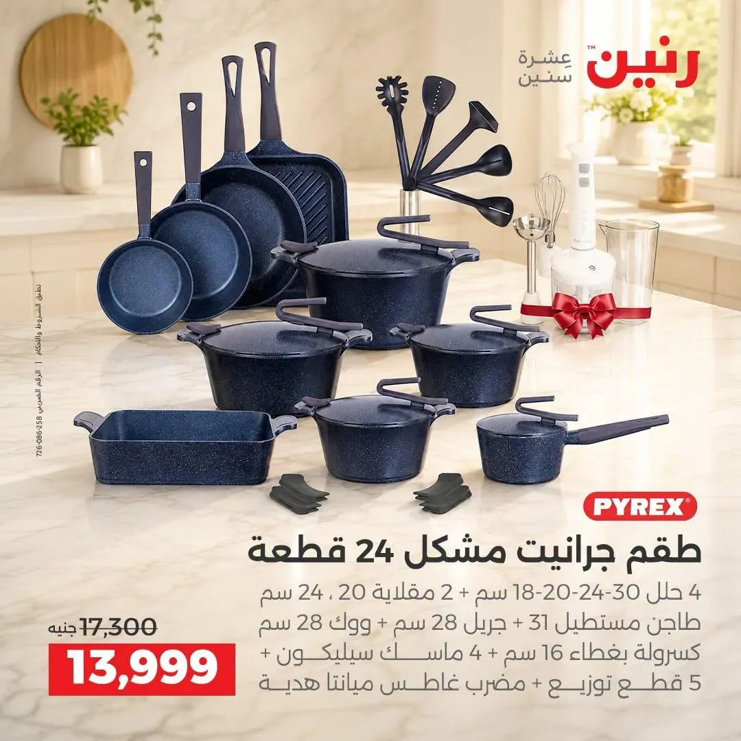 صفحة 26