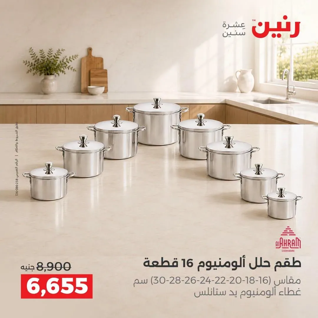صفحة 27