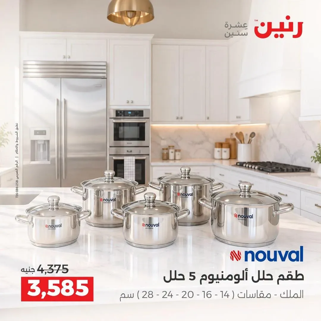 صفحة 29