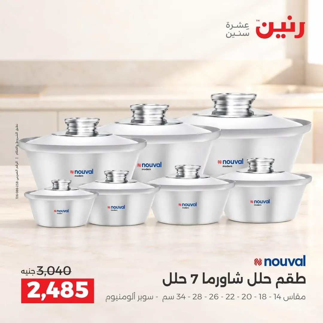 صفحة 30